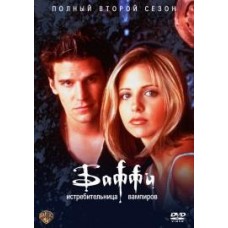 Баффи – истребительница вампиров / Buffy - The Vampire Slayer (сезоны 1-7)